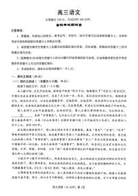 湖北省楚天协作体2025-2026学年高三上学期12月联考语文试卷+答案