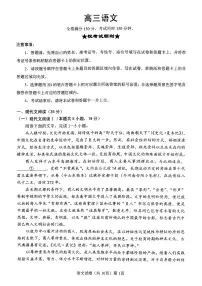 湖北省楚天协作体2025-2026学年高三上学期12月联考语文试卷+答案