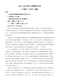 河南省郑州市一中2025-2026学年高二上学期期中语文试题（含答案）（解析版）