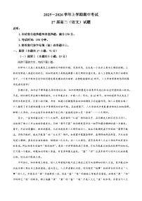 河南省郑州市一中2025-2026学年高二上学期期中语文试题（含答案）（解析版）