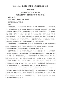 山西省太原市2025-2026学年高二上学期期中语文试题（含答案）（解析版）