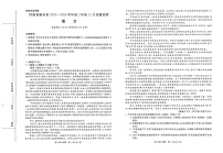 河南省新未来2025-2026学年高三上学期12月质量检测语文试卷