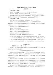 2026届上海市闵行区高三上学期语文一模试卷及答案