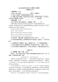 2026届上海市闵行区高三上学期语文一模试卷及答案