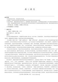 河南省九师联盟2026届高三上学期12月联考语文试题（含答案）