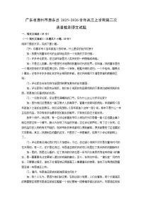 广东省惠州市惠东县2025-2026学年高三上学期第二次质量检测语文试卷（学生版）