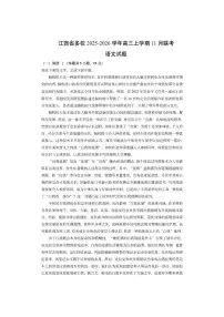 江西省多校2025-2026学年高三上学期11月联考语文试卷（学生版）