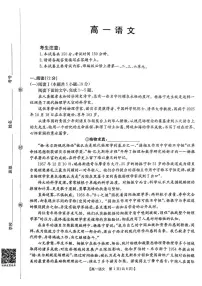 广东省东莞市八校联考2025-2026学年高一上学期12月期中考试语文试题