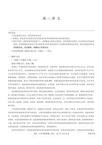 河南省部分校2025-2026学年高二上学期12月期中考试语文试题