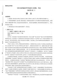 河南省青桐鸣联考2025-2026学年高三上学期12月月考语文试题