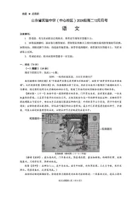 山东省济南市山东省实验中学（中心校区）2025-2026学年高二上学期12月月考语文试题
