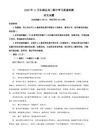 山东省济南市长清区2025-2026学年高三上学期期中语文试题（含答案）（解析版）