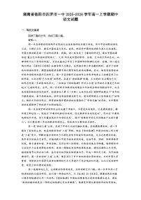湖南省岳阳市汨罗市一中2025-2026学年高一上学期期中语文试题（含答案）