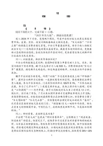 辽宁省沈阳市东北育才学校2025-2025学年上学期高一语文月考试卷（含答案）