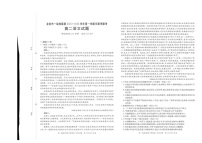 福建省龙岩市一级校盟2025-2026学年高二上学期期中联考试题 语文试卷