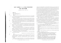 福建省龙岩市一级校盟2025-2026学年高二上学期期中联考试题 语文试卷
