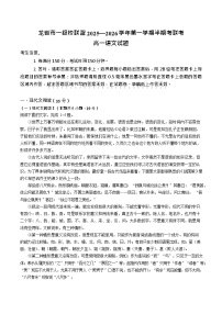 福建省龙岩市一级校盟2025-2026学年高一上学期期中联考试题 语文试卷