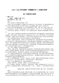 江西省赣州市十三校2025-2026学年高二上学期期中联考语文试卷（Word版附解析）