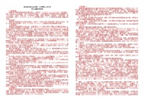四川省南充高级中学2025-2026学年高一上学期12月月考语文试卷（PDF版附答案）