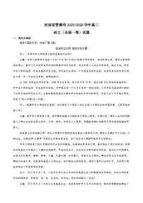 河南省青桐鸣大联考2025-2026学年高三上学期12月考试语文试题（Word版附答案）