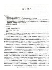 语文-河南九师联盟2026届高三上学期12月联考试题及答案
