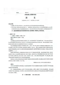 江西省九校2025-2026学年高三上学期11月期中考试语文试卷（含答案）