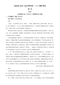 北京市延庆区高一上学期期末语文试卷（解析版）-A4
