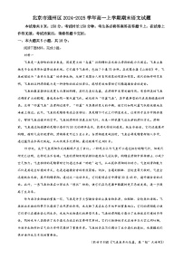 北京市通州区高一上学期期末语文试题（原卷版）-A4