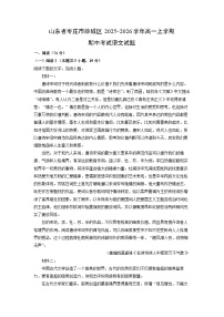 山东省枣庄市薛城区2025-2026学年高一上学期期中考试语文试卷（学生版）