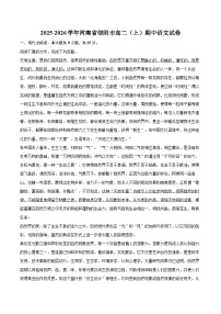 2025-2026学年河南省信阳市高二（上）期中语文试卷-自定义类型