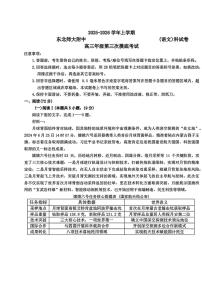吉林省长春市东北师范大学附属中学2025-2026学年高三上学期第三次摸底考试语文试题（月考）