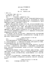 福建省龙岩市重点高中2026届高三上学期8月暑假月考 语文试卷（含答案）