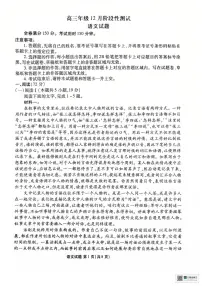 湖北省衡水金卷2026届高三上学期12月阶段性测试语文试卷（含答案）