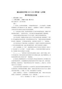 湖北省部分学校2025-2026学年高一上学期期中考试语文试卷（学生版）
