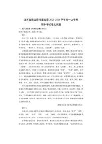 江苏省连云港市灌云县2025-2026学年高一上学期期中考试语文试卷（学生版）