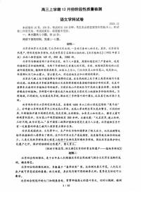 北京市海淀区首都师范大学附属中学2025-2026学年高三上学期12月月考语文试题