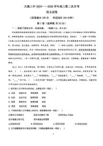 天津市滨海新区大港第三中学2025—2026学年高三上学期第二次月考语文试卷