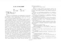 陕西省镇安中学2025-2026学年高二上学期12月月考语文试题