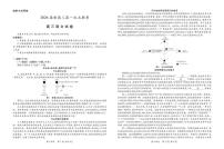 江西省部分重点高中2026届高三上学期第一次联考 语文试卷（PDF图片版）（含答案)