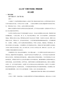 广西柳州市2026届新高三上学期摸底考试 语文试卷（含答案）
