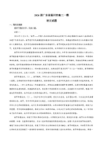 广东省惠州市2026届高三上学期第一次调研考试 语文试卷