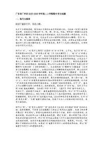 广东省广州市2025-2026学年高二上学期期中语文试题（含答案）