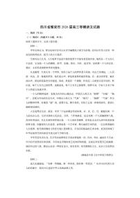 四川省雅安市2026届高三上零模语文试卷（学生版）