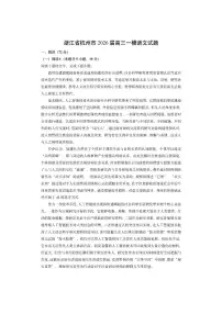浙江省杭州市2026届高三上一模语文试卷（学生版）