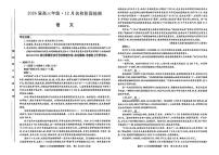 语文-安徽省耀正优+2026届高三年级12月名校阶段检测试题及答案