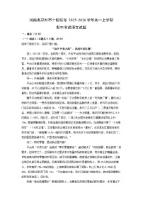 河南省郑州市十校联考2025-2026学年高一上学期期中考试语文试卷（学生版）