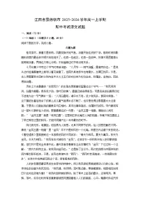 江西省景德镇市2025-2026学年高一上学期期中考试语文试卷（学生版）