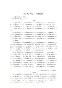 2025北京理工大附中高一上12月月考语文试卷