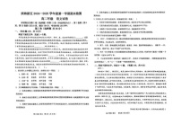 天津市滨海新区2024-2025学年高二上学期期末考试语文试题