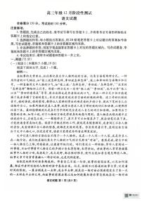 语文-湖北衡水金卷2026届高三年级上学期12月阶段性测试试题及答案